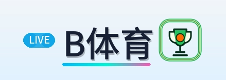 B体育 Logo